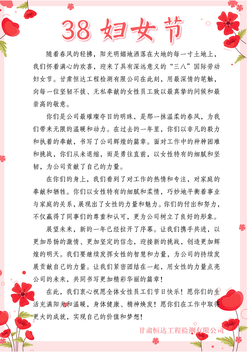 三八婦女節| 閃耀“她力量”，最美“半邊天”