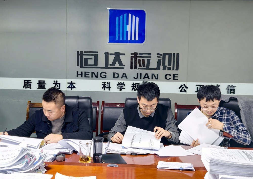 甘肅恒達(dá)工程檢測有限公司組織開展2024年第二次內(nèi)部審核活動