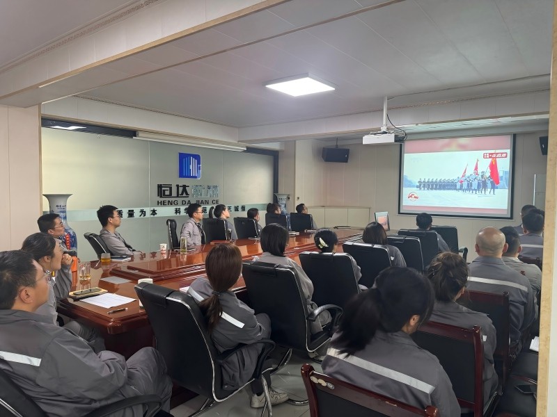 甘肅恒達工程檢測有限公司組織觀看紀念中國人民抗日戰爭暨世界反法西斯戰爭勝利80周年大會直播